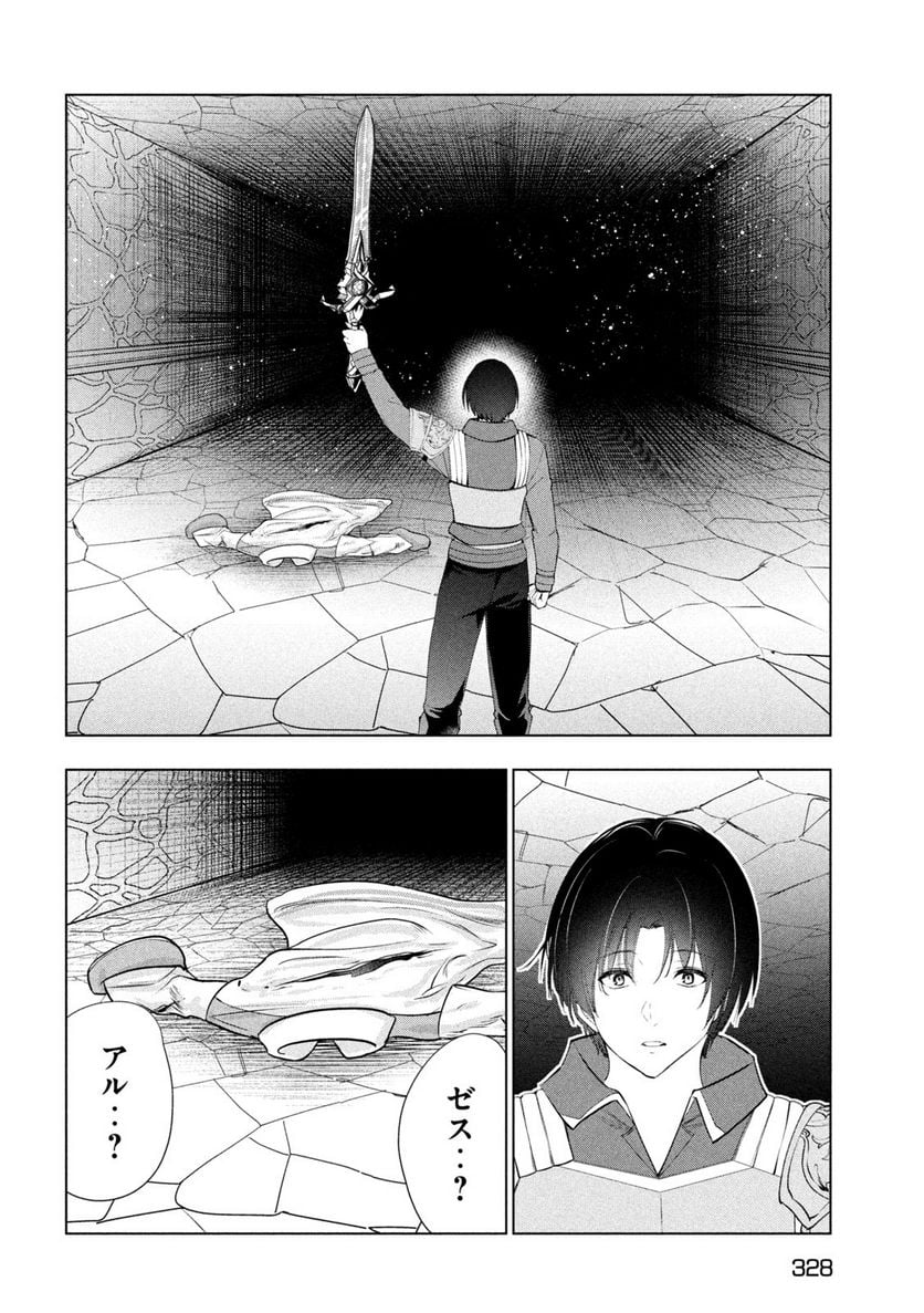 解雇された暗黒兵士（30代）のスローなセカンドライフ - 第38話 - Page 18