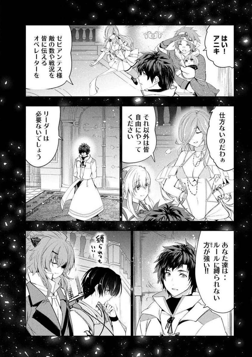 解雇された暗黒兵士（30代）のスローなセカンドライフ - 第49話 - Page 11