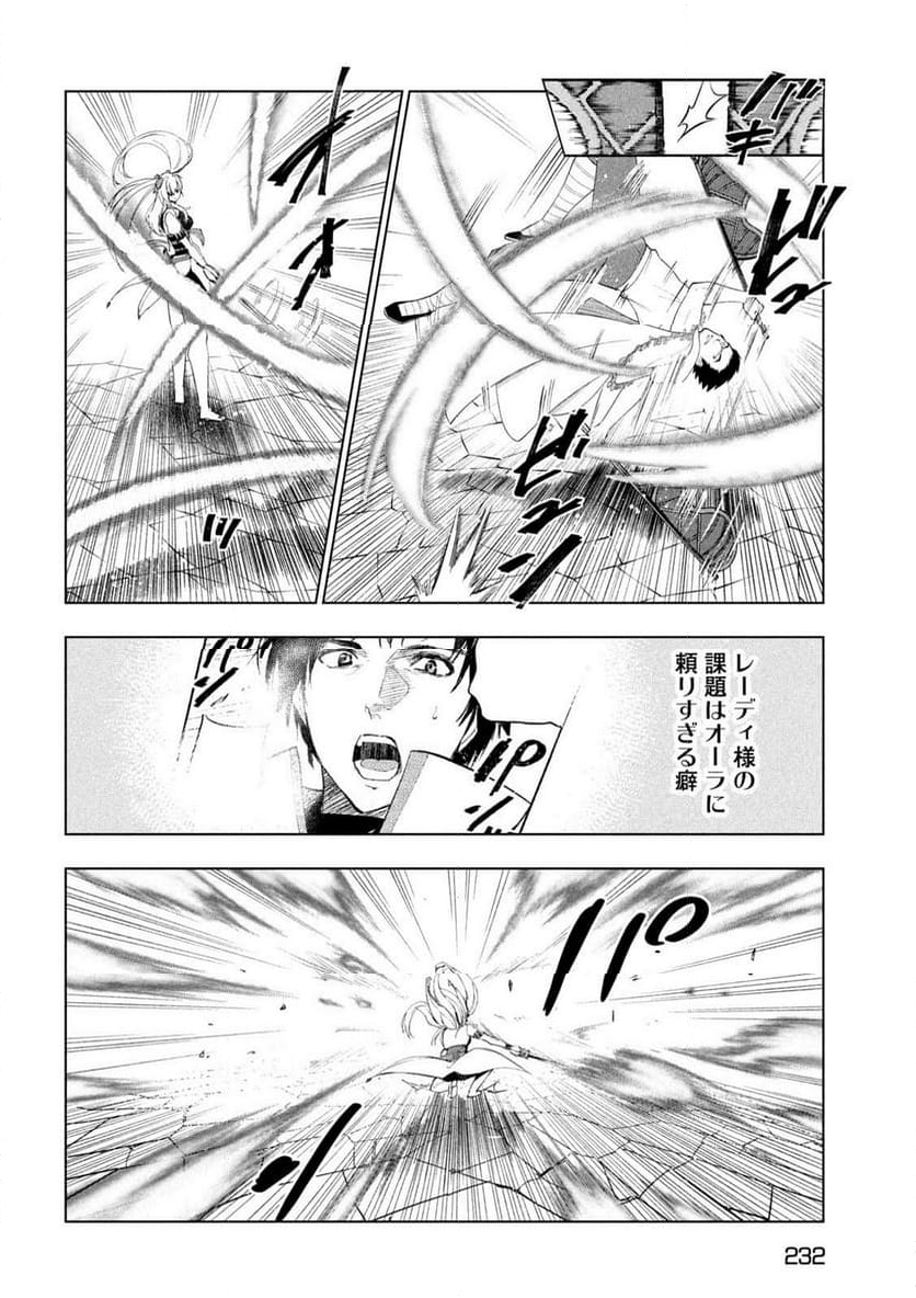 解雇された暗黒兵士（30代）のスローなセカンドライフ - 第49話 - Page 30