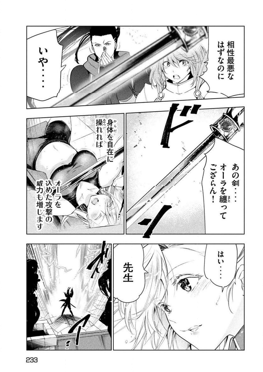 解雇された暗黒兵士（30代）のスローなセカンドライフ - 第49話 - Page 31