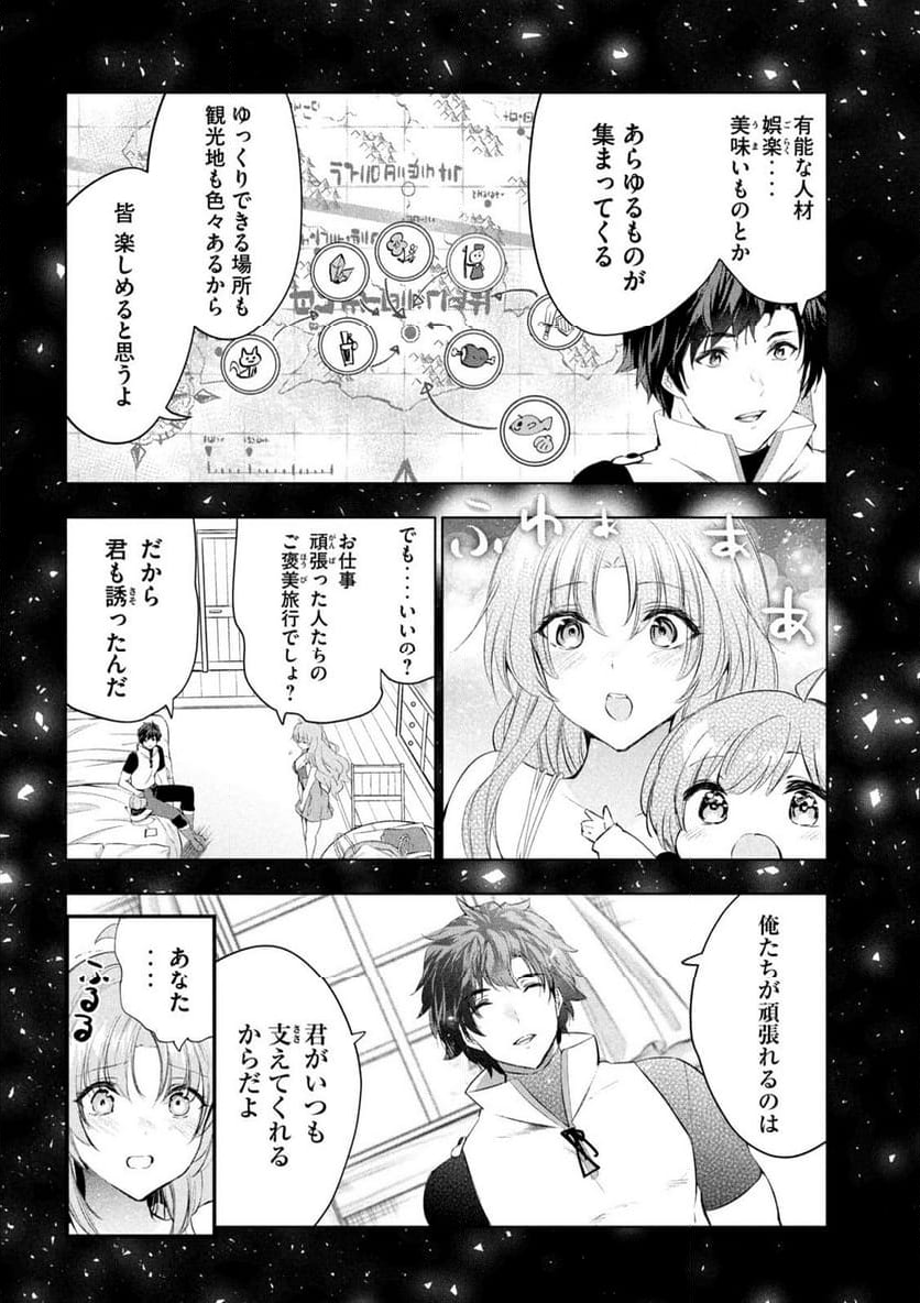 解雇された暗黒兵士（30代）のスローなセカンドライフ - 第53話 - Page 8