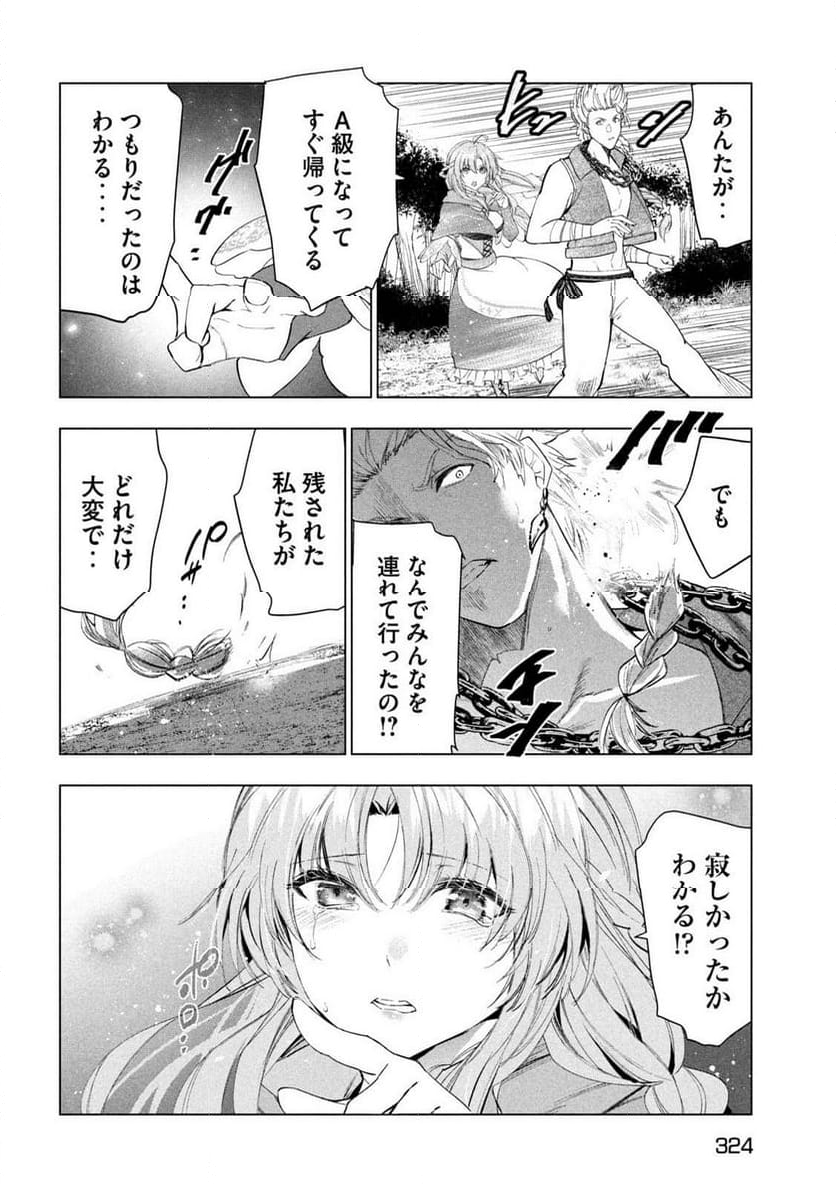 解雇された暗黒兵士（30代）のスローなセカンドライフ - 第57話 - Page 28