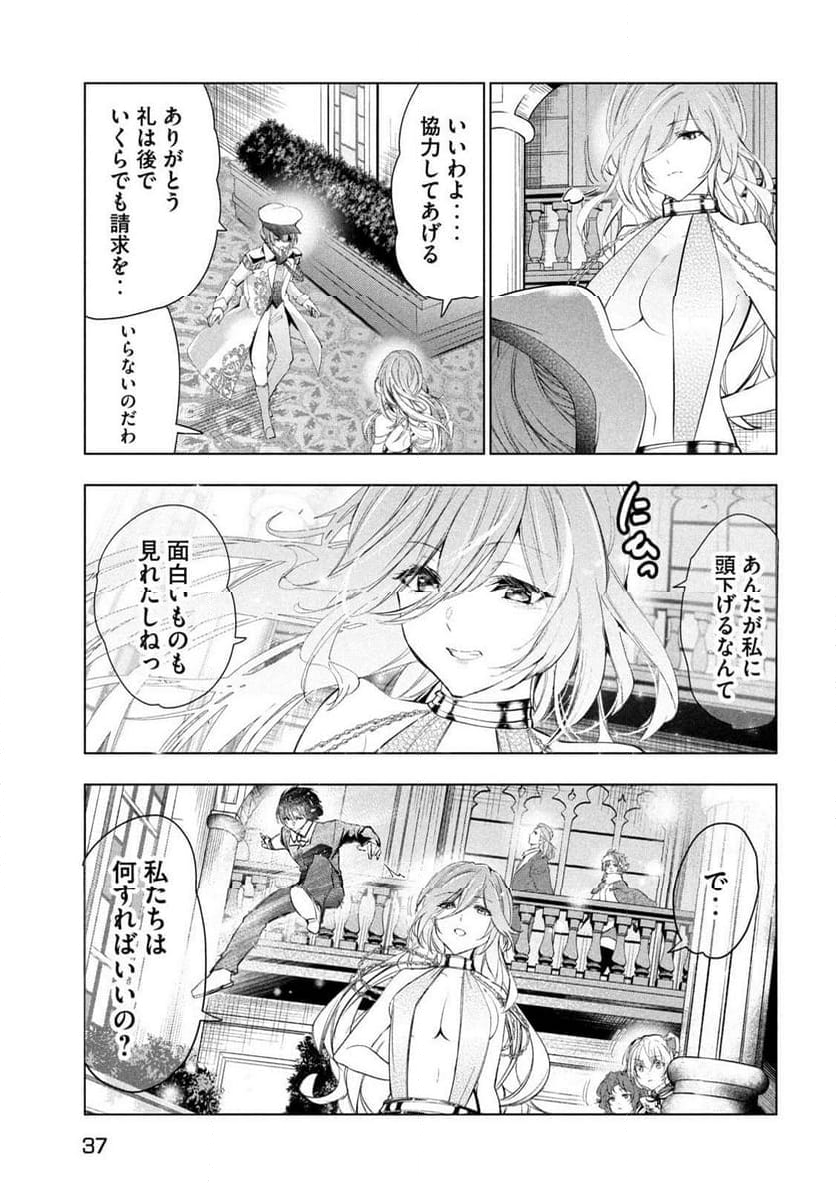 解雇された暗黒兵士（30代）のスローなセカンドライフ - 第58話 - Page 28