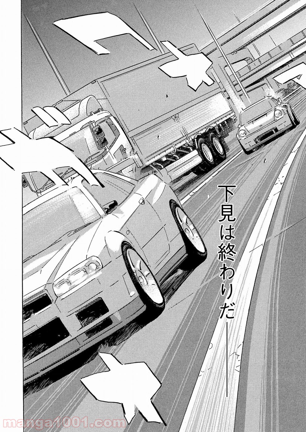 首都高SPL 第8.2話 - Trang 2