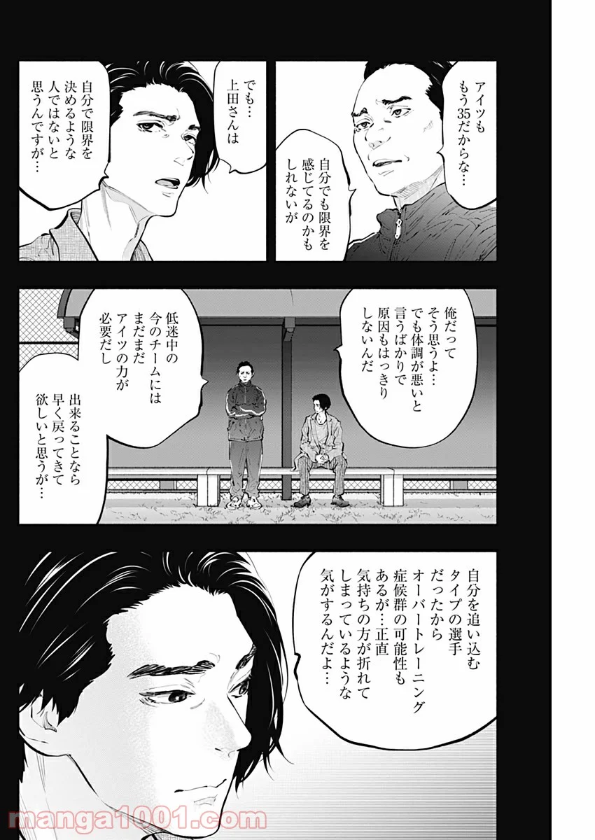 ラジエーションハウス 漫画 - 第76話 - Page 2