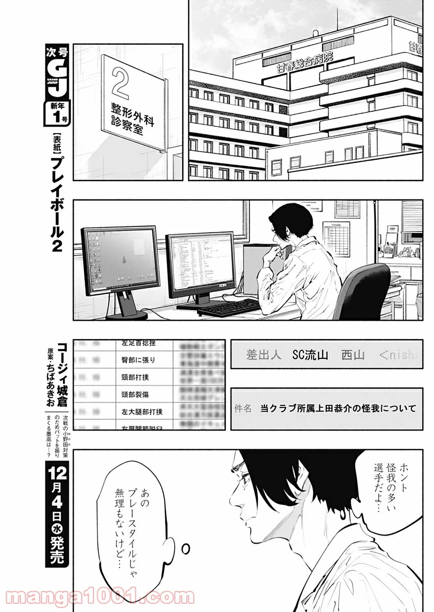 ラジエーションハウス 漫画 - 第76話 - Page 15