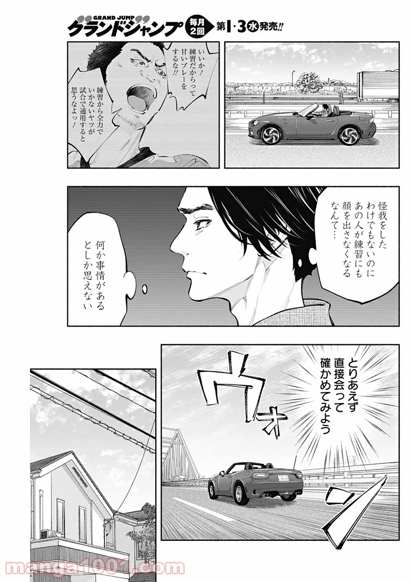 ラジエーションハウス 漫画 - 第76話 - Page 3