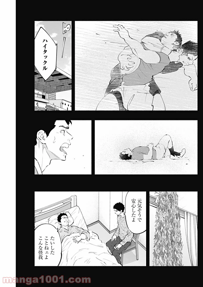 ラジエーションハウス 漫画 - 第76話 - Page 21