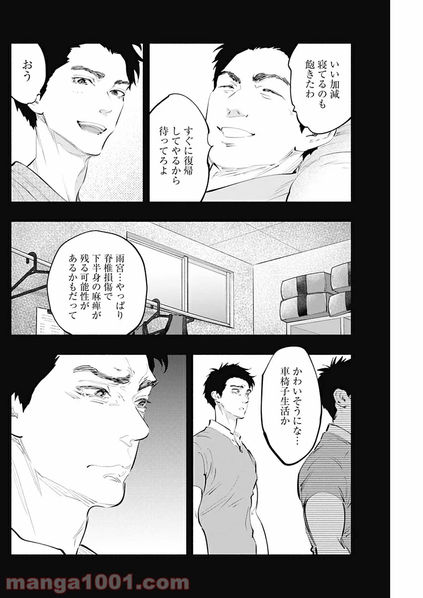 ラジエーションハウス 漫画 - 第76話 - Page 22