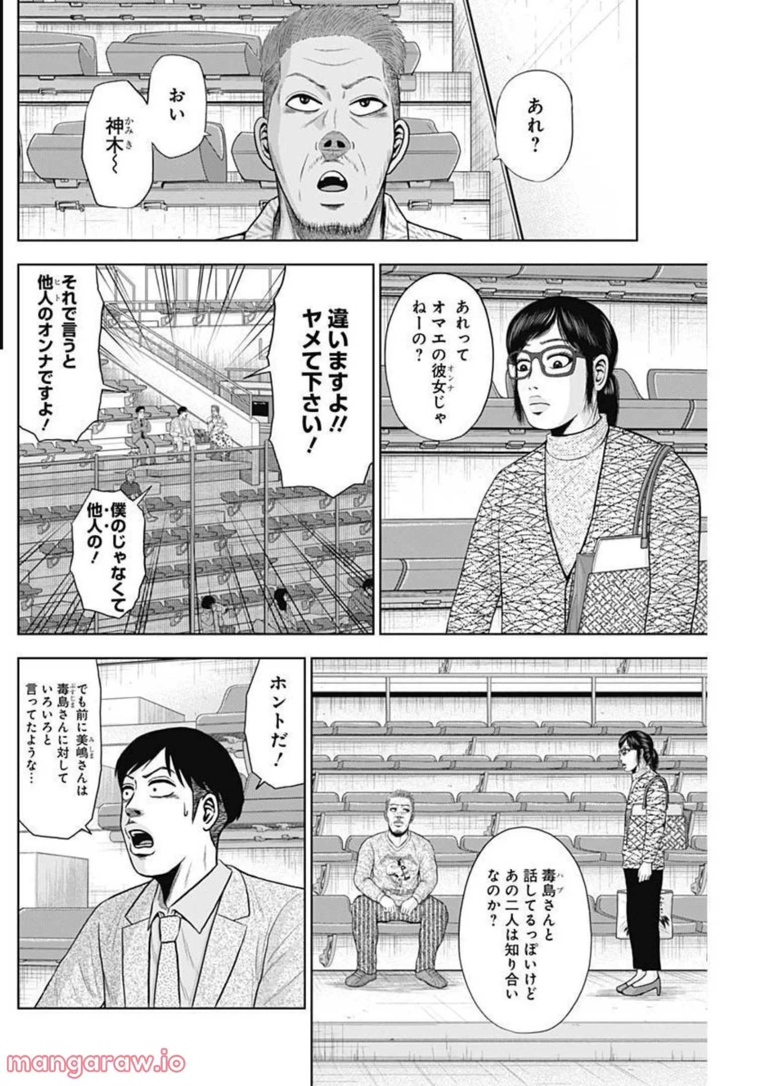 ドラフトキング - 第89話 - Page 16