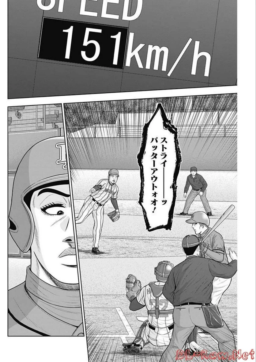 ドラフトキング - 第90話 - Page 26