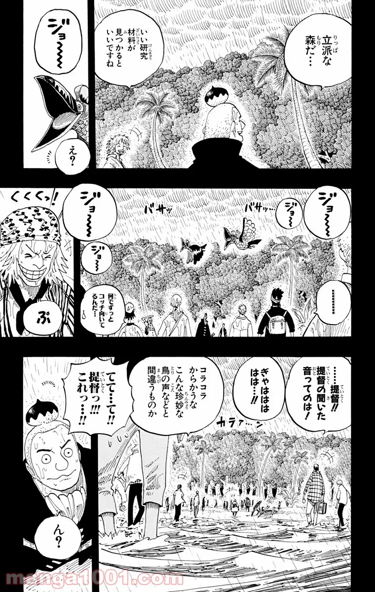 婚約破棄された令嬢を拾った俺が、イケナイことを教え込む - 第3話 - Page 12