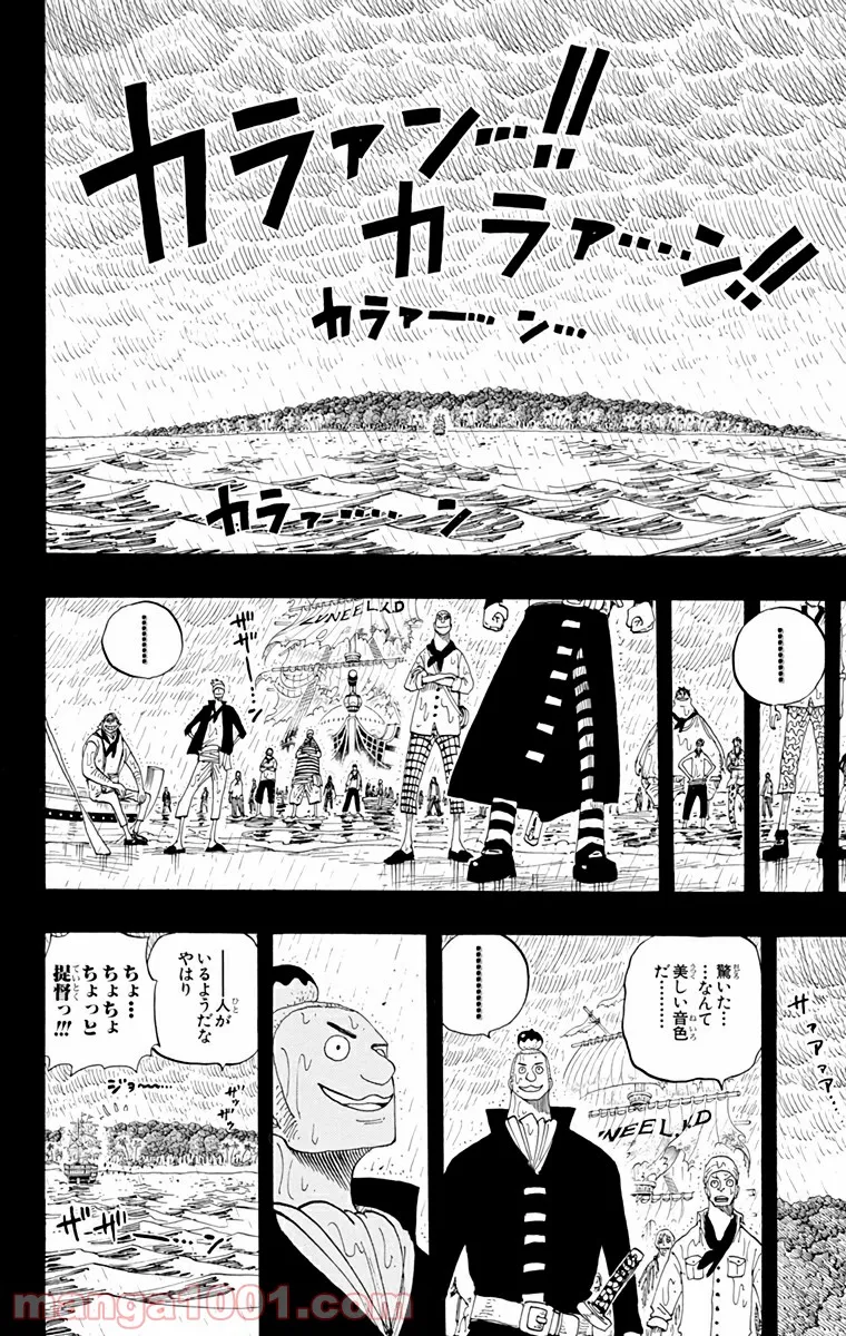 婚約破棄された令嬢を拾った俺が、イケナイことを教え込む - 第3話 - Page 13