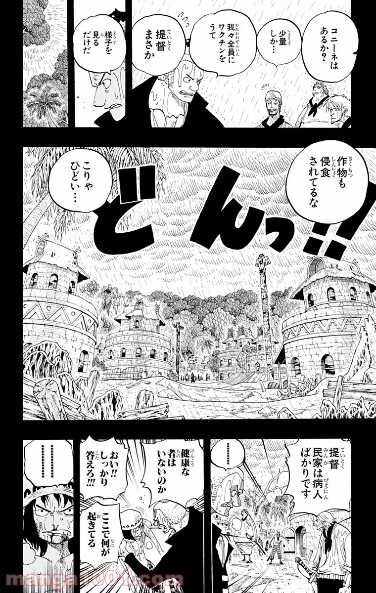 婚約破棄された令嬢を拾った俺が、イケナイことを教え込む - 第3話 - Page 15