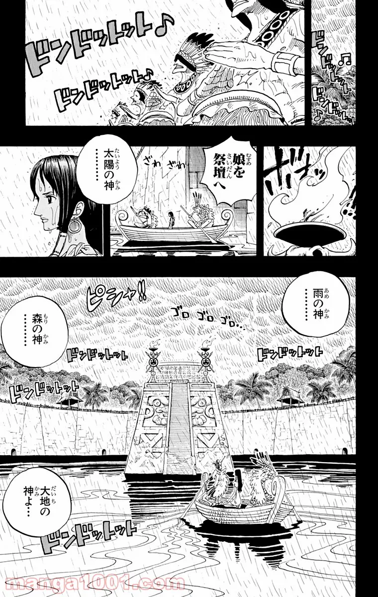 婚約破棄された令嬢を拾った俺が、イケナイことを教え込む - 第3話 - Page 16