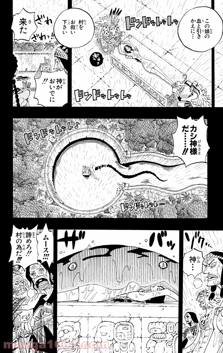 婚約破棄された令嬢を拾った俺が、イケナイことを教え込む - 第3話 - Page 17