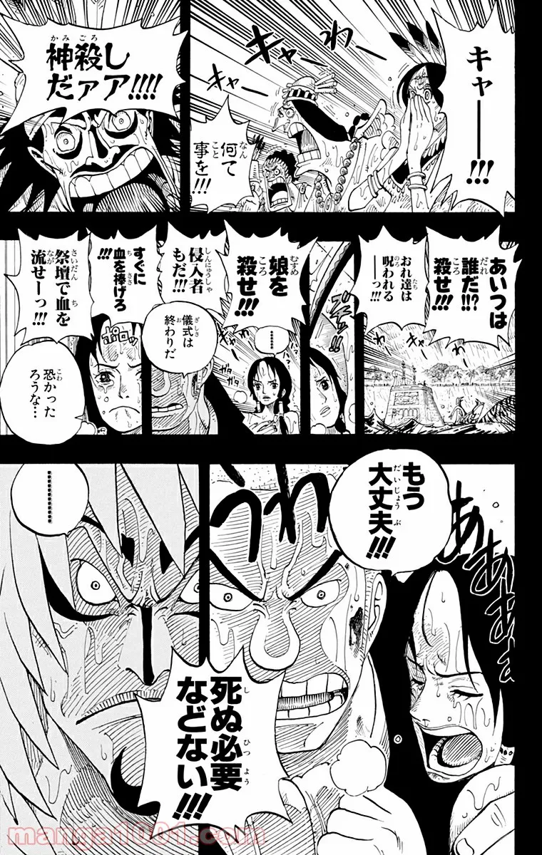 婚約破棄された令嬢を拾った俺が、イケナイことを教え込む - 第3話 - Page 20