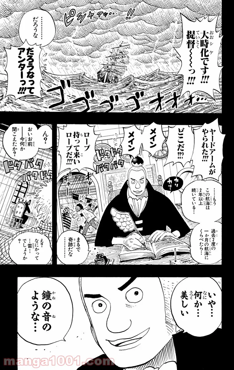 婚約破棄された令嬢を拾った俺が、イケナイことを教え込む - 第3話 - Page 4