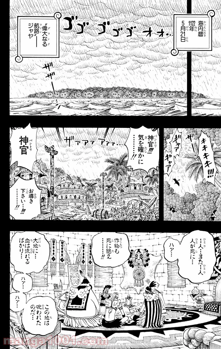 婚約破棄された令嬢を拾った俺が、イケナイことを教え込む - 第3話 - Page 5