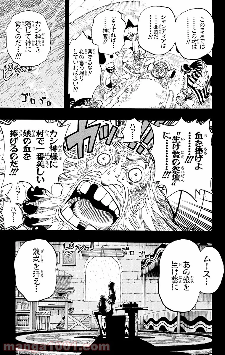 婚約破棄された令嬢を拾った俺が、イケナイことを教え込む - 第3話 - Page 6