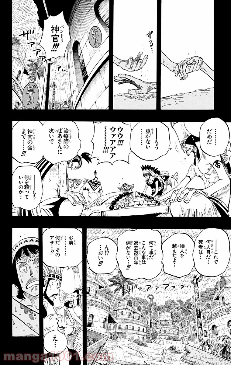 婚約破棄された令嬢を拾った俺が、イケナイことを教え込む - 第3話 - Page 7