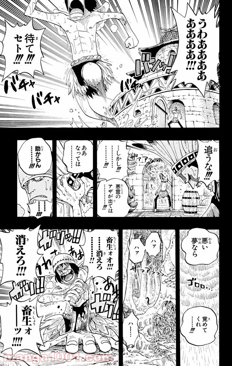 婚約破棄された令嬢を拾った俺が、イケナイことを教え込む - 第3話 - Page 8