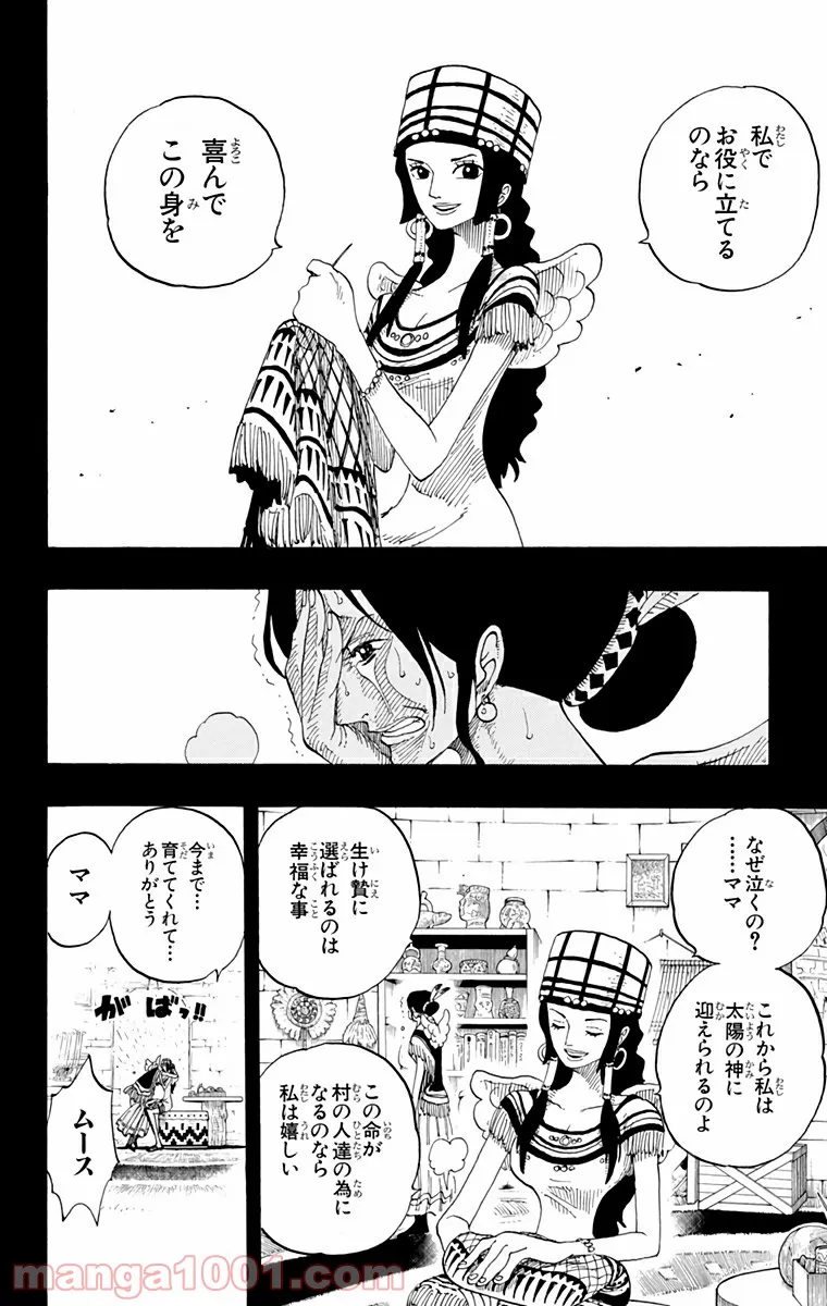 婚約破棄された令嬢を拾った俺が、イケナイことを教え込む - 第3話 - Page 9