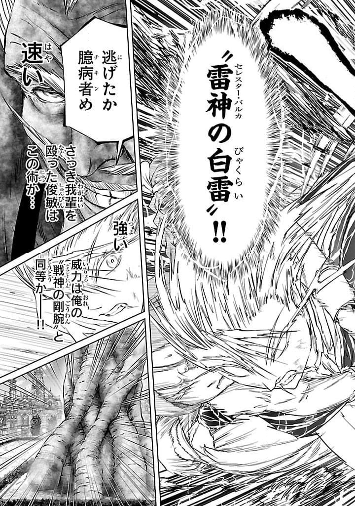 百魔の主 異世界で魔王チートは最強かもしれません - 第38話 - Page 17