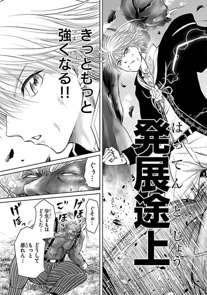 百魔の主 異世界で魔王チートは最強かもしれません - 第38話 - Page 29