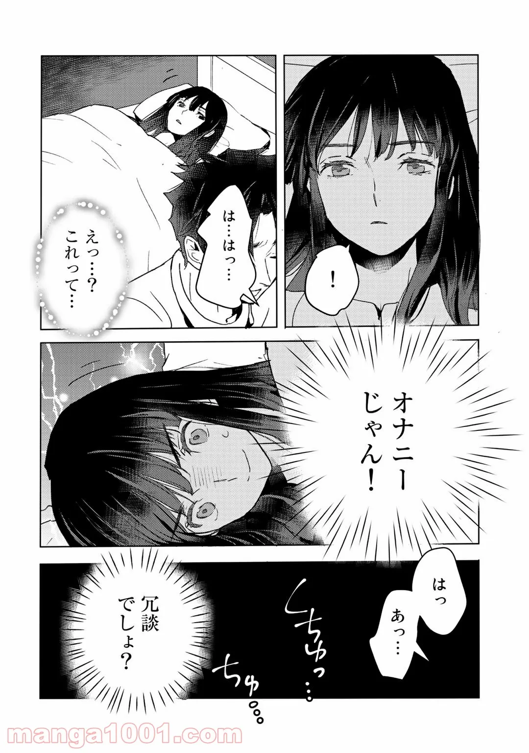 元奴隷ですが、鬼の奴隷を買ってみたら精力が強すぎるので捨てたい…… - 第10話 - Page 14