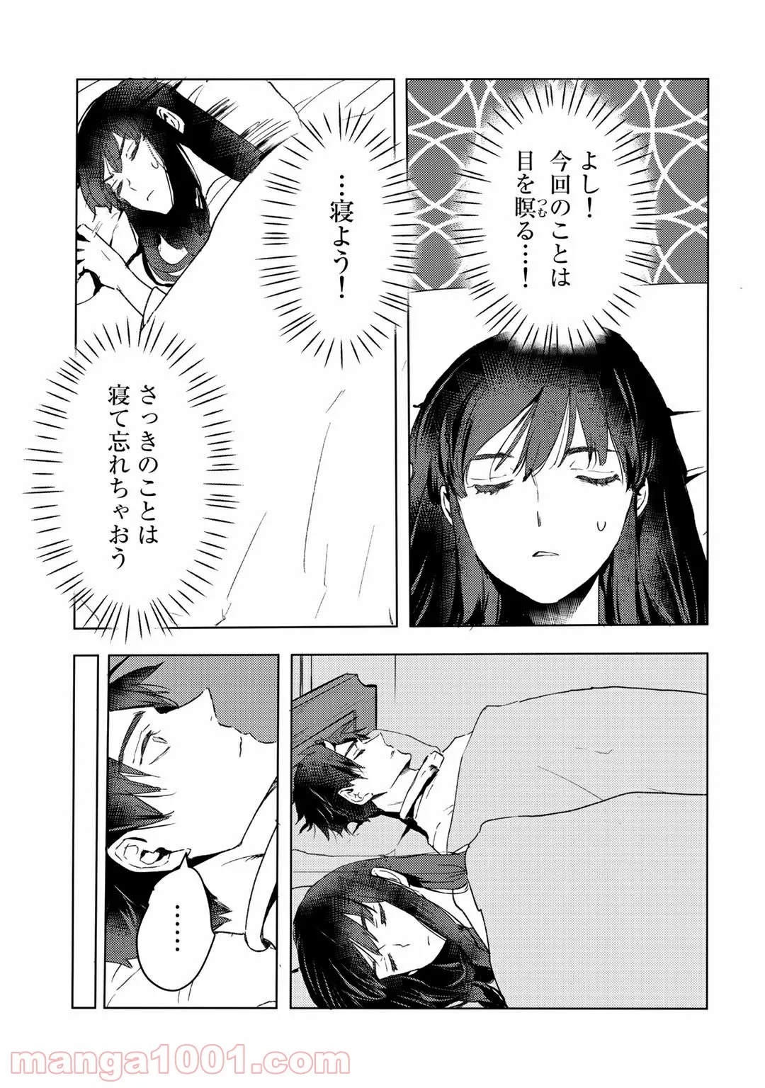 元奴隷ですが、鬼の奴隷を買ってみたら精力が強すぎるので捨てたい…… - 第10話 - Page 29