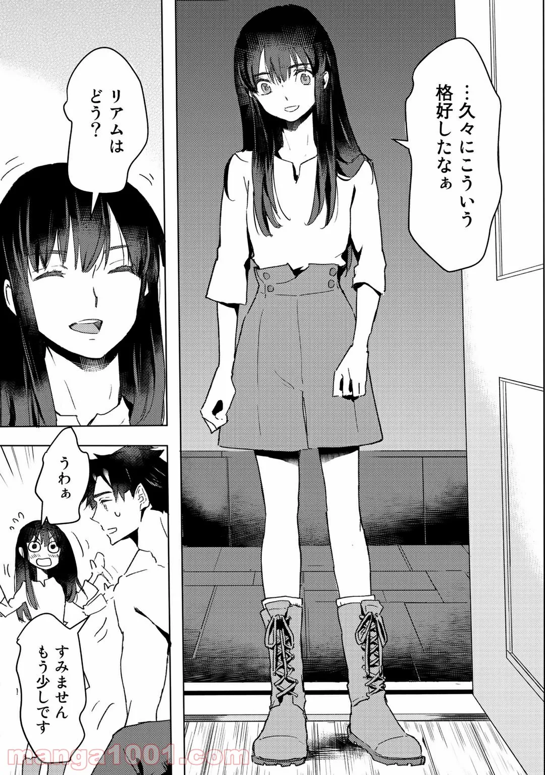 元奴隷ですが、鬼の奴隷を買ってみたら精力が強すぎるので捨てたい…… - 第10話 - Page 9