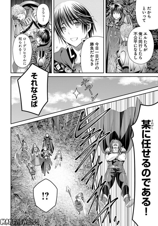 八男って、それはないでしょう！ - 第78話 - Page 6