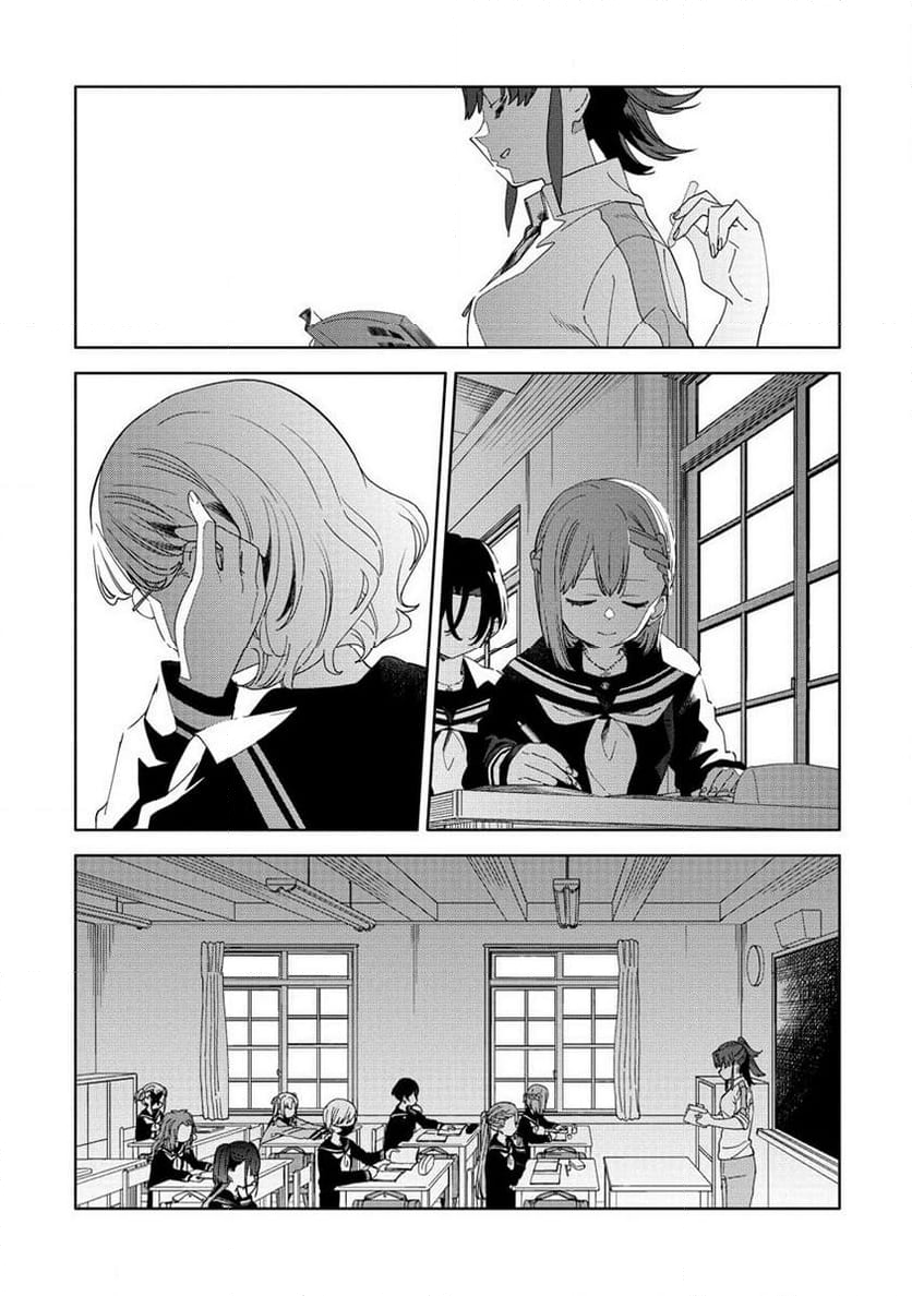 魔性の乙女の役廻り 第2.1話 - Trang 3