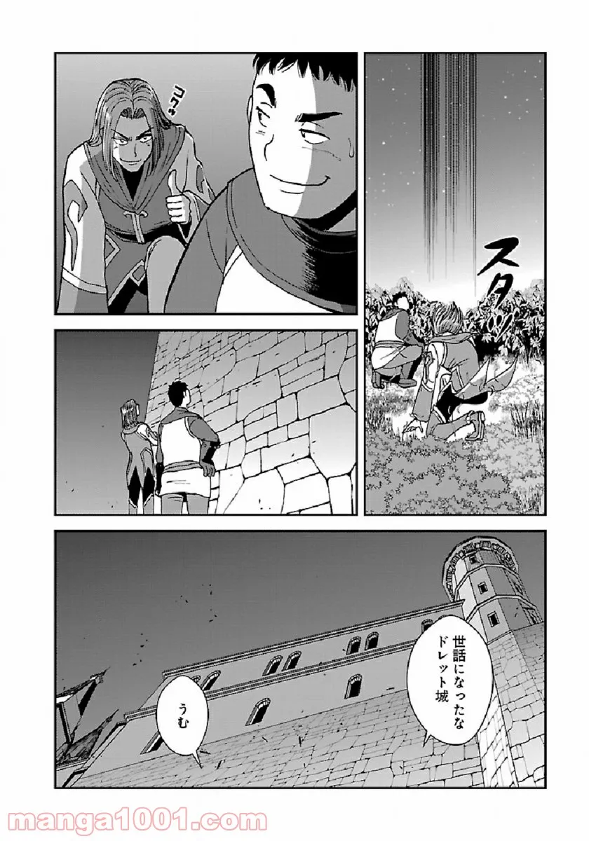 巻き込まれて異世界転移する奴は、大抵チート - 第38話 - Page 10