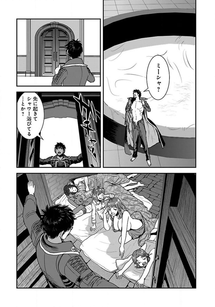 巻き込まれて異世界転移する奴は、大抵チート - 第53話 - Page 21