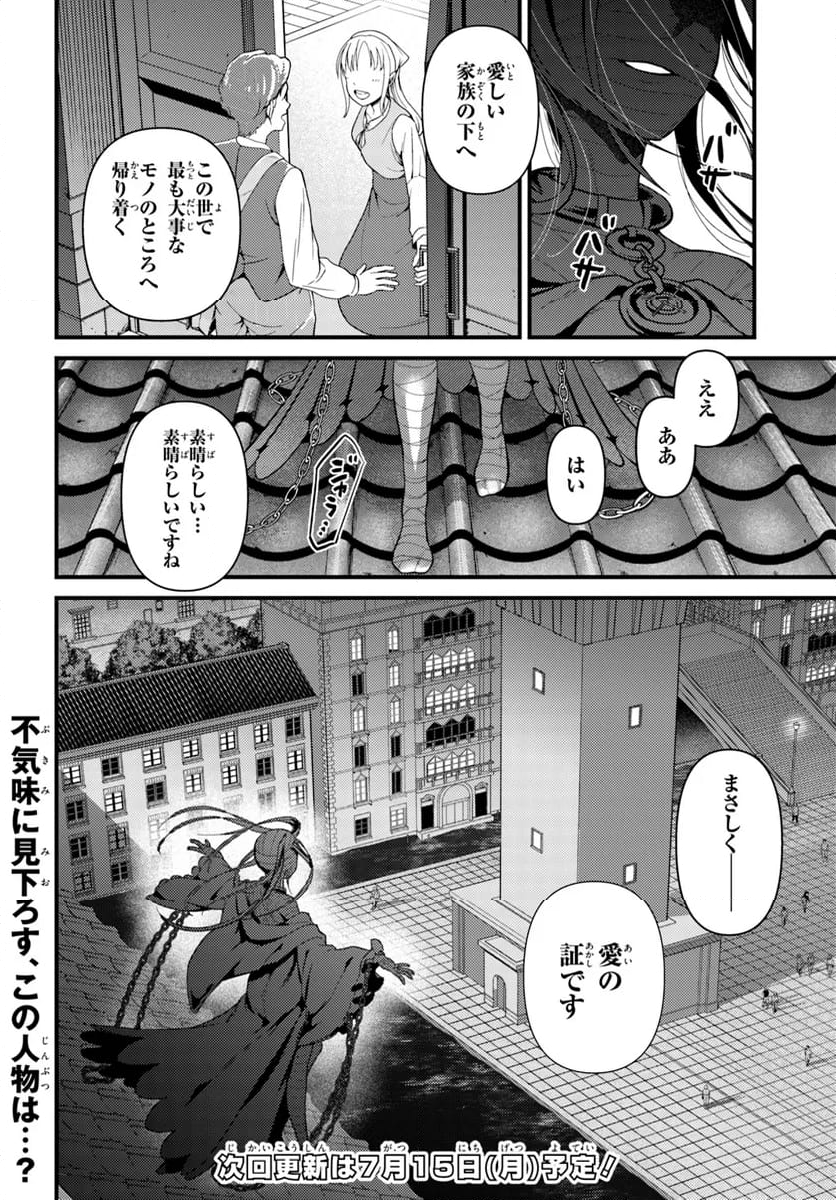 Re:ゼロから始める 異世界生活 第五章 水の都と英雄の詩 第5.2話 - Trang 11