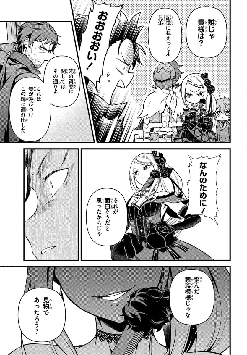 Re:ゼロから始める 異世界生活 第五章 水の都と英雄の詩 第5.2話 - Trang 4