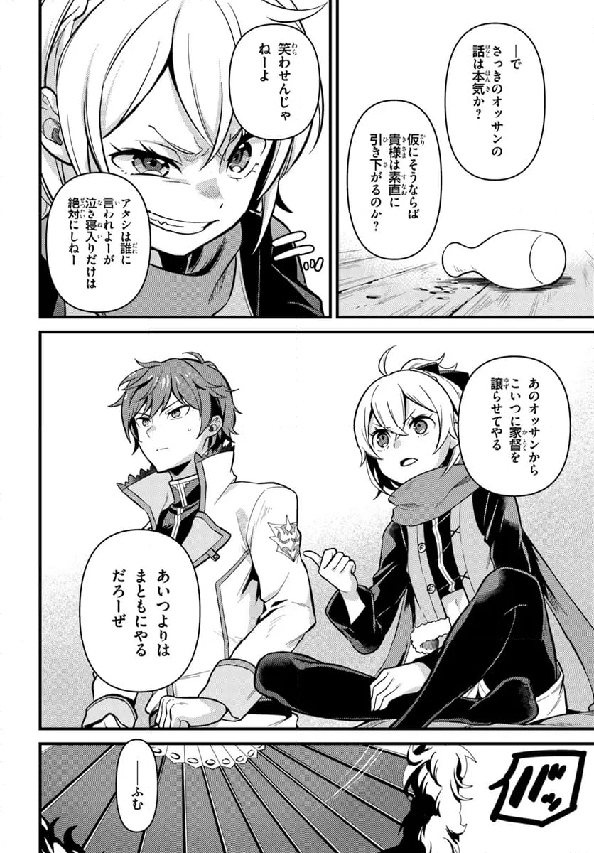 Re:ゼロから始める 異世界生活 第五章 水の都と英雄の詩 第5.2話 - Trang 9