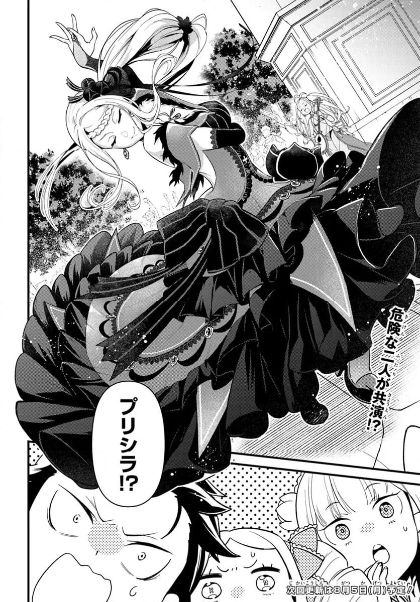 Re:ゼロから始める 異世界生活 第五章 水の都と英雄の詩 第6.1話 - Trang 12