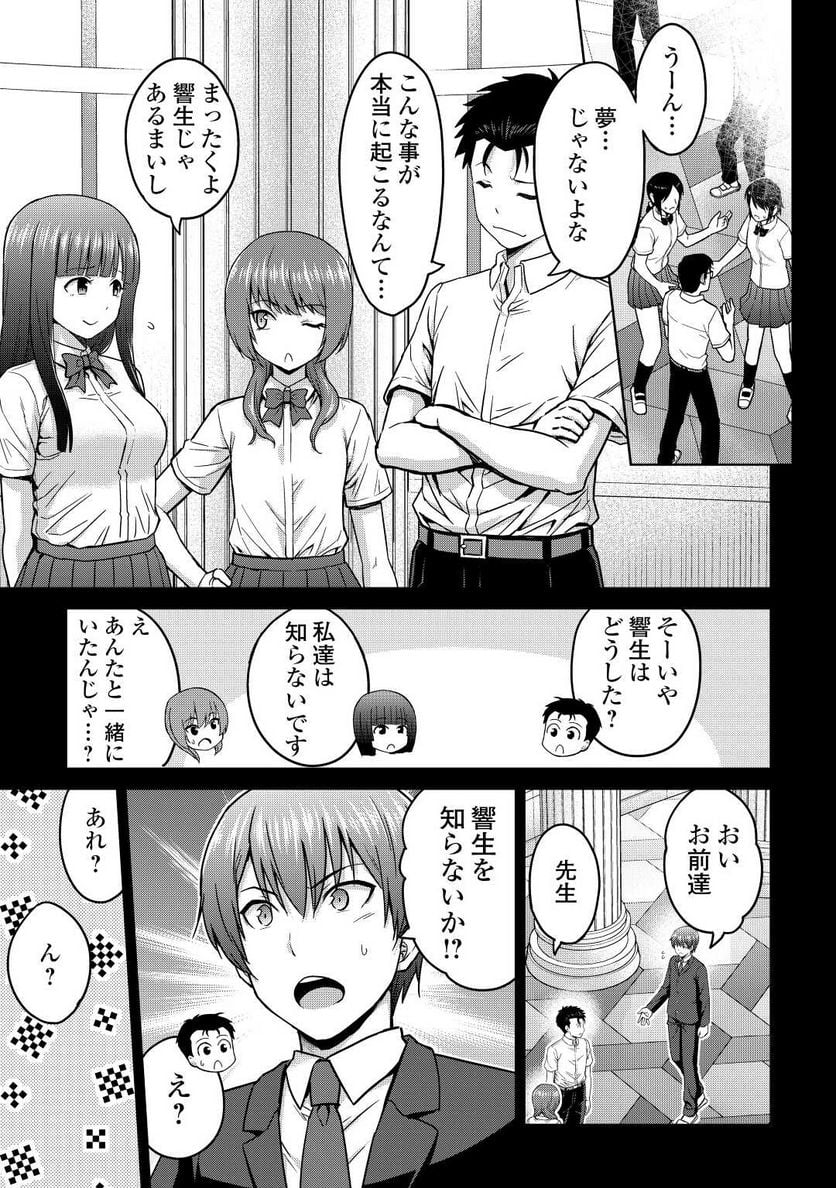 最強の職業は勇者でも賢者でもなく鑑定士（仮）らしいですよ？ - 第36話 - Page 7