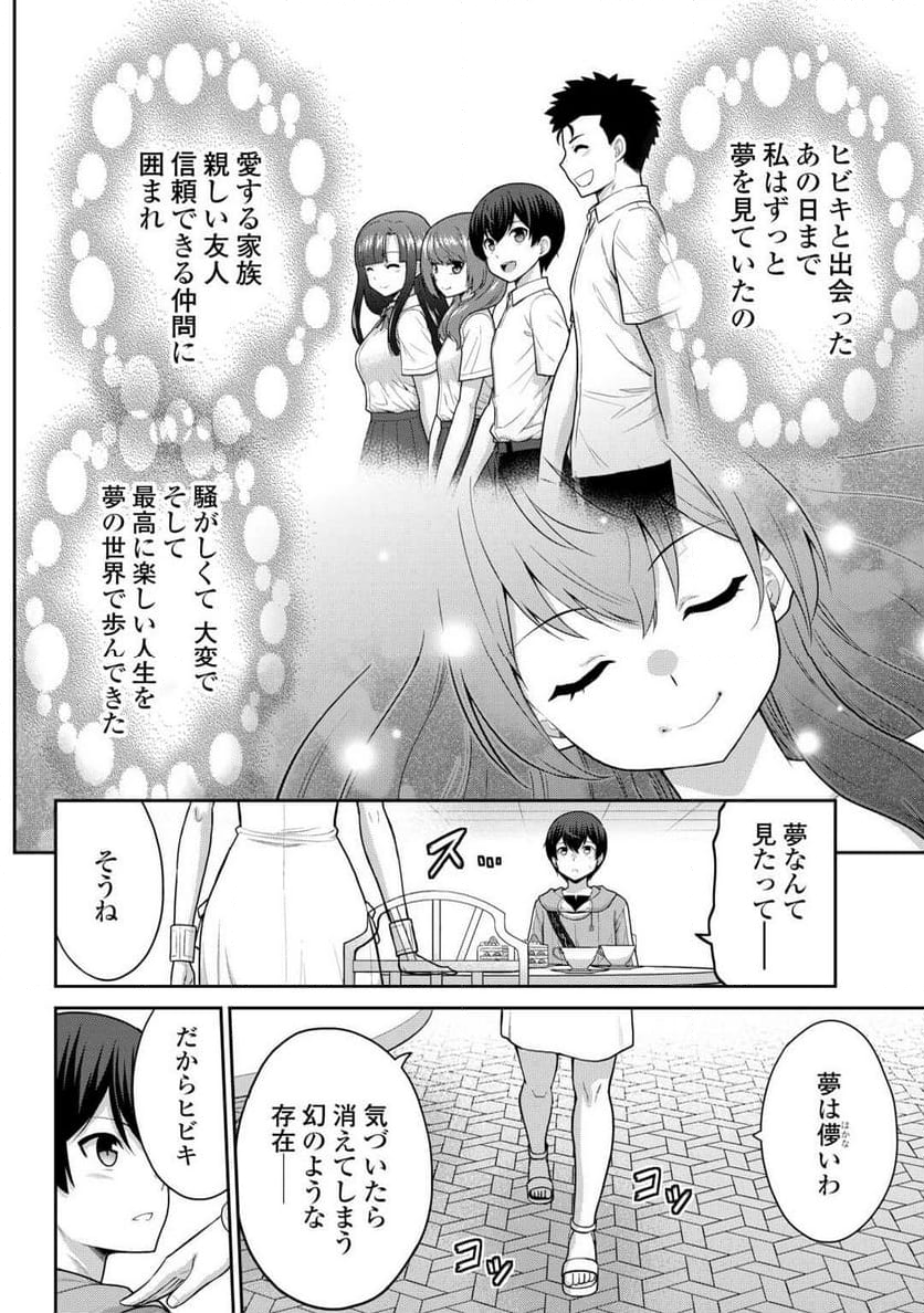 最強の職業は勇者でも賢者でもなく鑑定士（仮）らしいですよ？ - 第62話 - Page 13