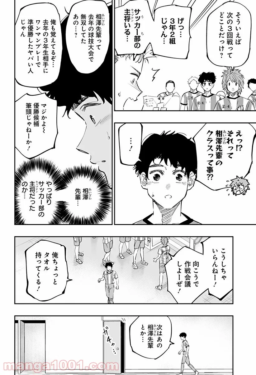 道産子ギャルはなまらめんこい - 第71話 - Page 6