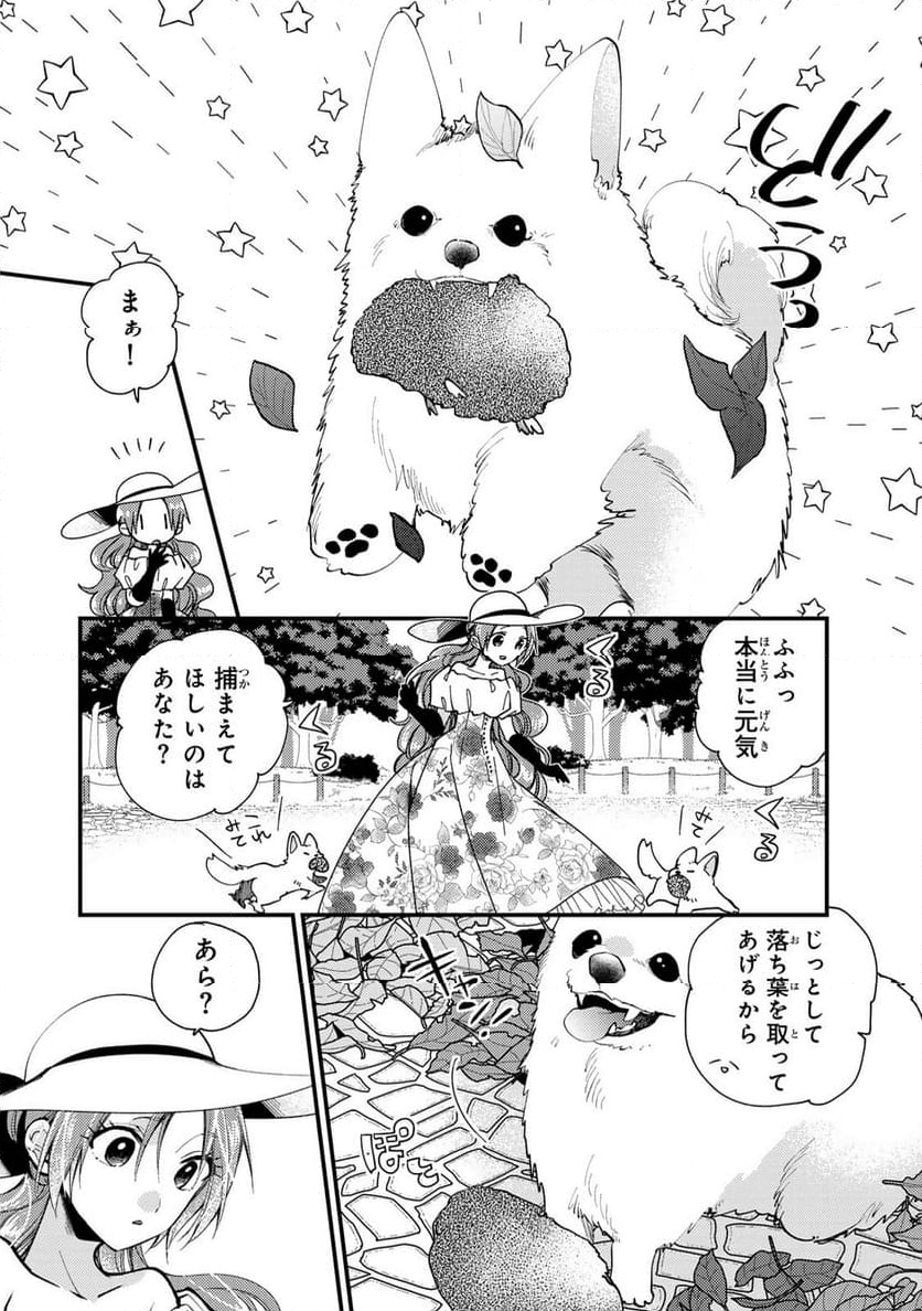 悪食令嬢と狂血公爵 悪食令嬢と狂血公爵 ～その魔物、私が美味しくいただきます！ 第32.1話 - Trang 4