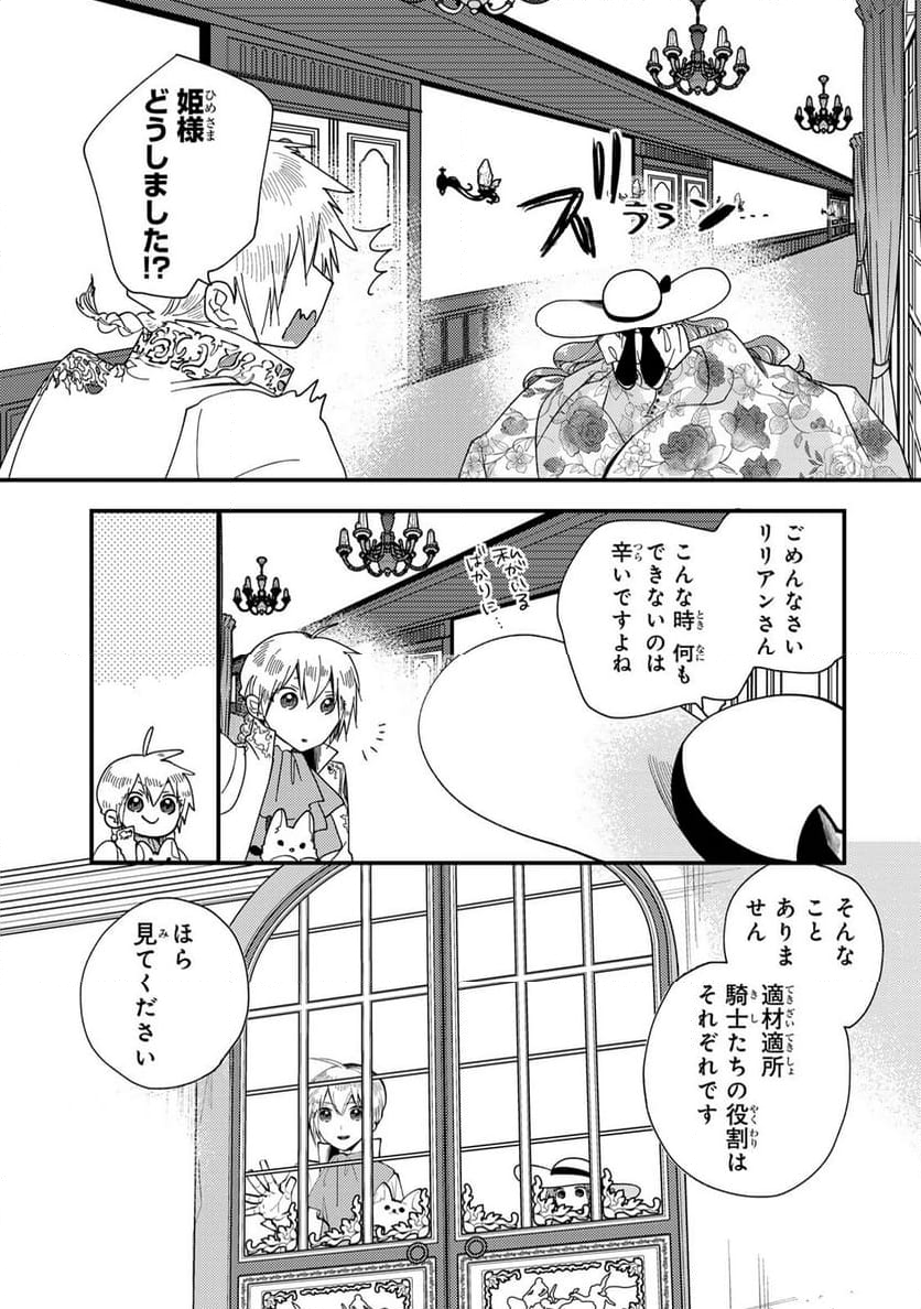 悪食令嬢と狂血公爵 悪食令嬢と狂血公爵 ～その魔物、私が美味しくいただきます！ 第32.3話 - Trang 5