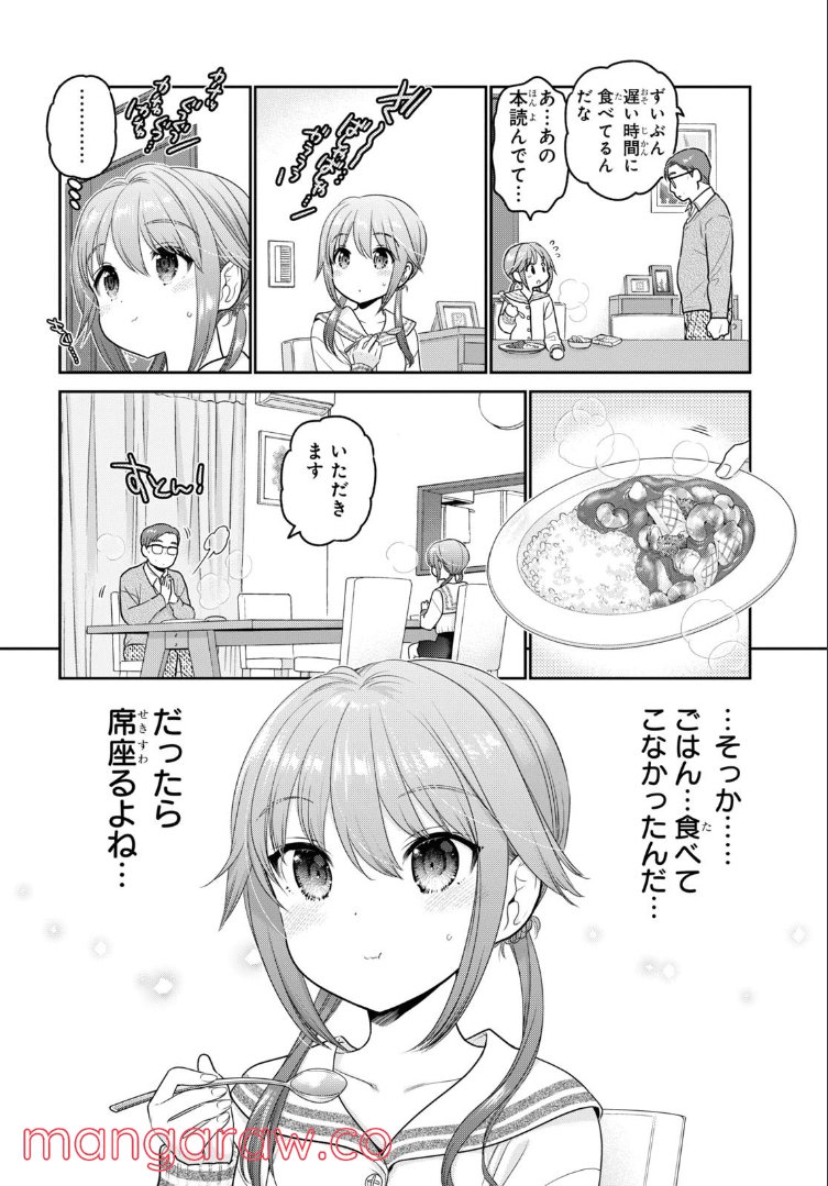 思春期ちゃんのしつけかた 第27.1話 - Trang 6