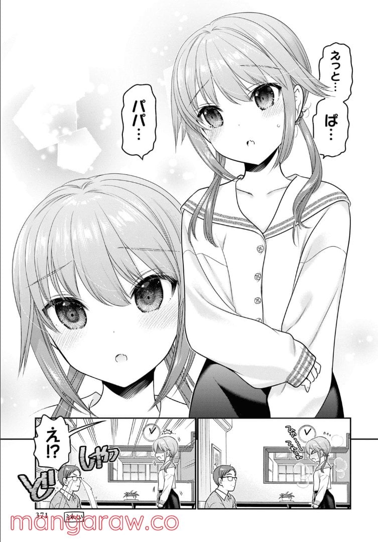 思春期ちゃんのしつけかた 第27.2話 - Trang 9