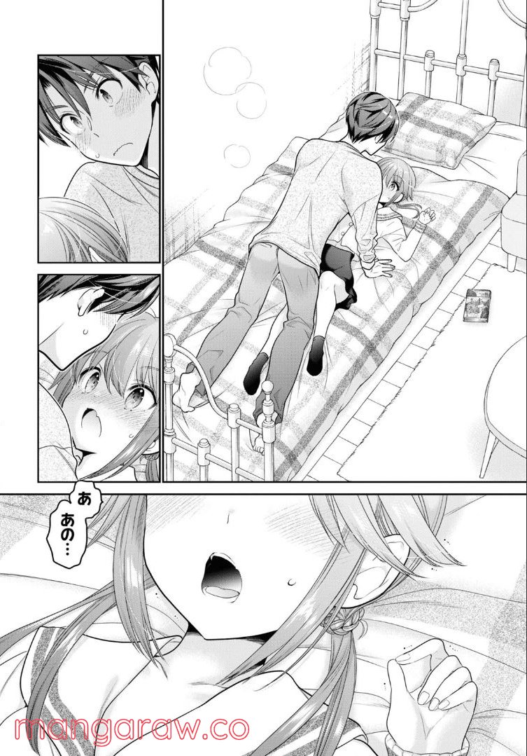 思春期ちゃんのしつけかた 第27.4話 - Trang 6