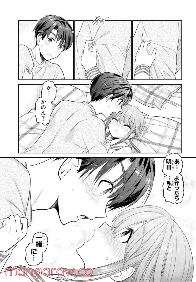 思春期ちゃんのしつけかた 第27.4話 - Trang 7