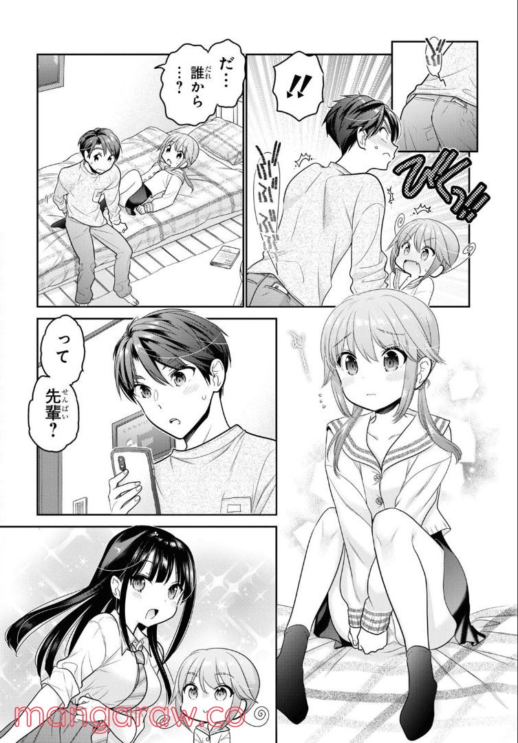 思春期ちゃんのしつけかた 第27.4話 - Trang 8